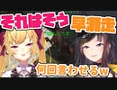『それはそう、早瀬走』がお気に入りでつい何度も言わせてしまう鷹宮リオン【鷹宮リオン / 早瀬走 / にじさんじ / 切り抜き】