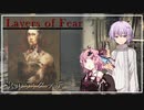 【Layers of Fear】代役・結月ゆかりと狂気の画家 ステップ5【VOICEROID実況プレイ】
