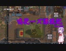 【RimWorld】鳴花ーズ漂流記 Part24