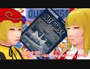 【そばかす実況】秋姉妹の格ゲー専科（[GB]『OUTBURST』番外編）