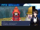 【FF3】生放送アーカイブ 3/1 ～壷おじはそえるだけ～ #2