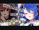 競馬場にいるおじさんと化した天宮こころ