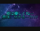 夜は優しくね…意味、分かる…?///