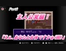 【BOF2：ブレスオブファイア2】仲間4人で挑む強敵：08【ゲーム実況】