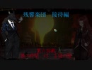 [Library of Ruina] 本を求めて　Part9 [ゆっくり実況]