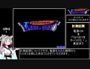 SFC版DQ1RTA_1時間42分46秒(りゅうおう撃破時点)_part1/4【ネタバレあり】