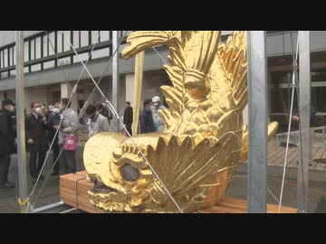 名古屋城の「金シャチ」ヘリコプター搬送で16年ぶりに地上降臨
