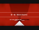 これから始めるFate/Grand Order実況プレイCBC2021編Part2