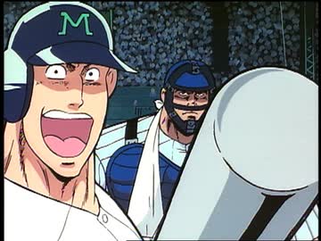 緑山高校 甲子園編 衛星アニメ劇場版 第１６話 オレのおかげでもう止まらない 2 アニメ 動画 ニコニコ動画