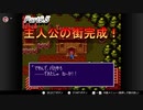 【BOF2：ブレスオブファイア2】サブイベ回収会：09.5【ゲーム実況】