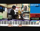 #230 ジャズアレンジ「ダニーボーイ、The Duke、 フラミンゴ」 2000年代特集 その4 - かねこのジャズカフェ (Youtubeアーカイブ)