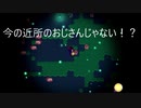 【初見実況】出来損ないのじゆ神と行く二人三脚異世界の旅4【oneshot】