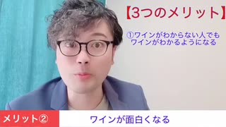 超解説‼️【3分でワインがわかる動画】短時間で効率よくワイン通に！！