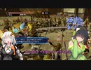 【真・三國無双7Empires】紲を結んで天下取り＝その7＝【VOICEROID実況】