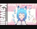 超マニアック【宗谷いちか】ここすきポイント～鼻歌編～