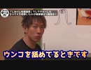 【男は見ておくべき動画】しみけん性愛論書2 Part6/16 さらに深堀り「Gスポット経由ポルチオ行き」・しみけん裏話2