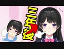 【にじさんじ切り抜き／月ノ美兎】3年前の名探偵スワーの入りと今を比較した