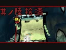 【大神＊実況】この世の命をこの手で蘇らせる！其ノ六十七