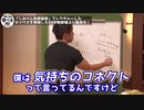 【男は見ておくべき動画】しみけん性愛論書2 Part10/16 ソフトSMに一番必要なものは？