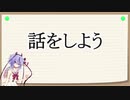 TRPG動画講座Part2「コミュニケーション」