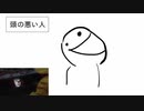 頭の良い人と頭の悪い人のCrashedの見方の違い