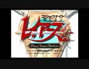 【主婦が異世界に召喚される】魔法騎士レイアースSS【実況プレイ】part1