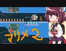 [きりたん実況] マリオメーカー2でお遊戯る。Part7