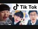 【TikTok】肉まんとか耳オレンジ女とか小林君とか・・・