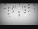雨ざらしになって『命に嫌われている /カンザキイオリ』▼C'z cover▲