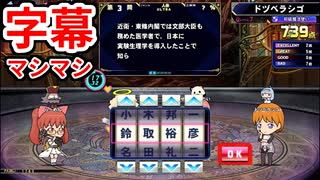 人体検定ウォーズ ユウ