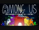 日本人の反応者たちで宇宙人狼！名シーン切り抜き