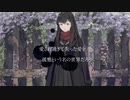 徒花の涙／てを【歌ってみた】