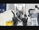 【ワイドなアークナイツ】こちらワニ戦士の刺身となっております。