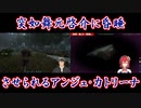 【ARK: Survival Evolved】突如舞元啓介に昏睡させられるアンジュ・カトリーナ【にじさんじ切り抜き】