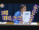 【大川ID】寺ちゃんのオリンピック