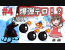 【改造バンカズ】バンジョーとカズーイの大冒険 記憶編 #4【ゆっくり実況】