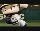 【パワプロ2020】高校生ドラフト縛りで優勝を目指す！ #6