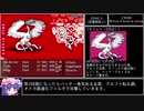 【RTA】OFF_by_Mortis_Ghost 英語版 1時間15分5秒 Part2/4