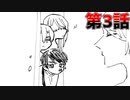 【クトゥルフ神話TRPG】white room -矛盾本能-　第3話