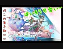【アナザーエデン】メロディ登場！可愛さがエグイ！！