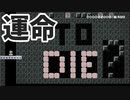 【スーパーマリオメーカー2】マリオは終わりを迎えることができるのか？【実況】