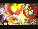 【ポケモン剣盾】きずゆかポケモン#13 ホウオウ（と見せかけたフーディン回）【VOICEROID実況】