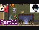 なんでも斬りたい多感なお年頃な伝説Part11