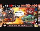 【三国志大戦】これが十陣のリアル#103(知将への号令)【ゆっくり実況】