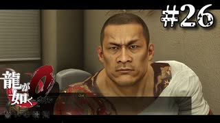 人気の ゲーム 龍が如く０ 動画 116本 ニコニコ動画