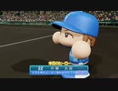 【パワプロ2020】高校生ドラフト縛りで優勝を目指す！ #8