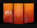 【Apex Legends】いつか上手になるぺっくすpart16.75【ゆっくり実況】