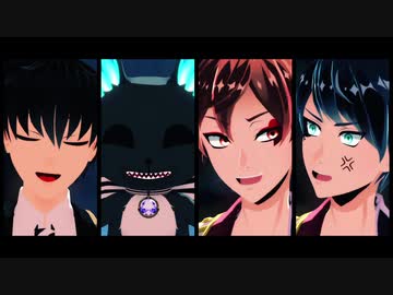 【MMDツイステ】マブダチ至上主義【監督生・グリム・エース・デュース】