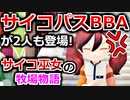 【ゆっくり実況】#7 金の為なら何でもするサイコ巫女の牧場物語【牧場物語 オリーブタウンと希望の大地】[switch]