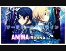 【ReoNaに寄せたら…】ANIMA / ReoNa(ソードアートオンライン アリシゼーション War of Underworld s2 OP)【ブロックされた】